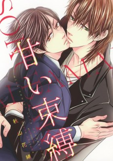 Capa de Amai Sokubaku