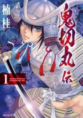 Capa de Onikirimaruden