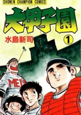 Titelbild von Dai Koushien