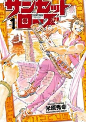 Capa de Sunset Rose