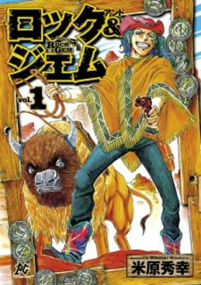 Titelbild von Rock & Gem