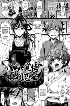Capa de Batsu wo Kakugo no Shinken Renai!