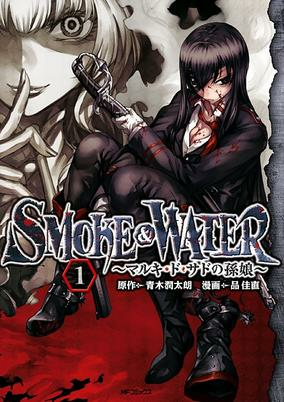 Capa de Smoke & Water: Marquis de Sade no Magomusume