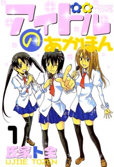 Capa de Idol no Akahon