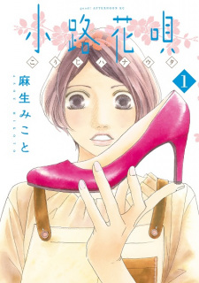 Titelbild von Kouji Hanauta