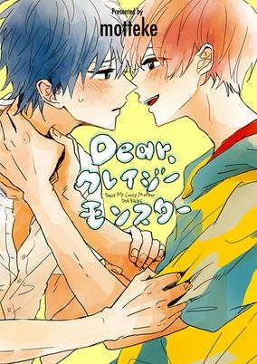 Titelbild von Dear, Crazy Monster
