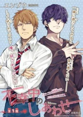 Titelbild von Fukouchuu no Shiawase
