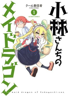 Capa de Kobayashi-san Chi no Maid Dragon