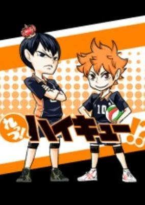 Cover of Let's! Haikyuu!?