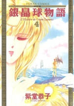 Cover of Grant Leauvas Monogatari
