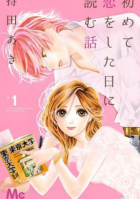 Capa de Hajimete Koi wo Shita Hi ni Yomu Hanashi