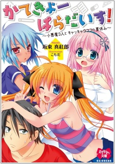 Cover Art