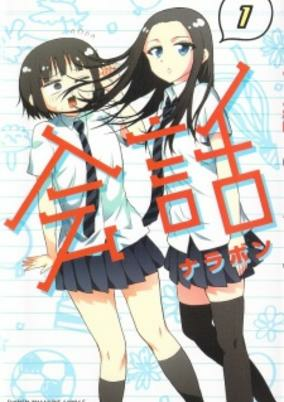 Titelbild von Kaiwa