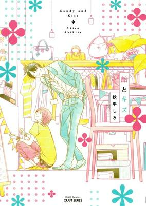 Cover of Ame to Kiss