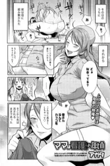 Capa de Mama wa Kangoshitai Otoshigoro