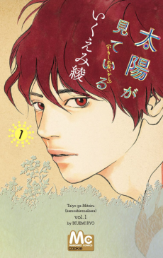 Capa de Taiyou ga Miteiru (kamo Shirenai kara)