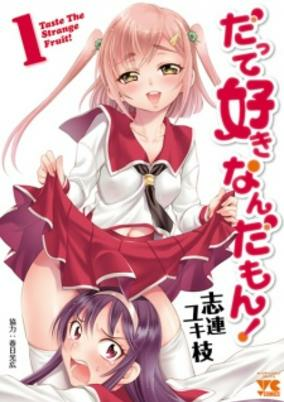 Capa de Datte Suki Nanda mon!