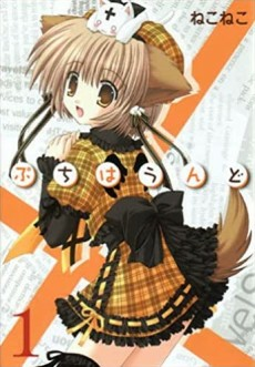 Capa de Petit Hound