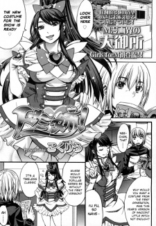 Cover of Domi Ane!