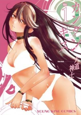 Capa de Kantan Kiss