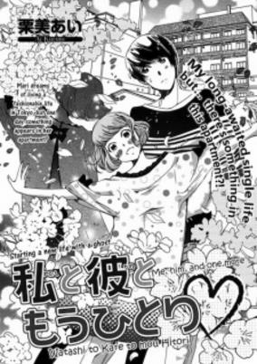 Capa de Watashi to Kare to Mou Hitori♡