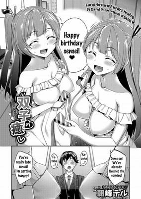 Titelbild von Futago no Iyashi