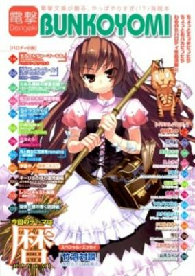 Capa de Dengeki Bunkoyomi