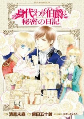 Cover of Migawari Hakushaku to Himitsu no Nikki