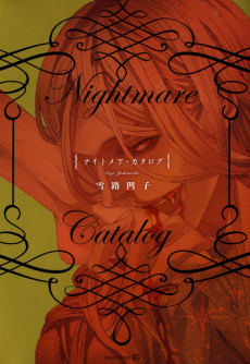 Titelbild von Nightmare Catalog