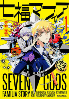 Cover of Shichifuku Mafia