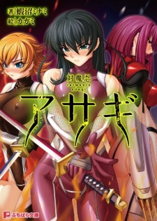 Titelbild von Taimanin Asagi
