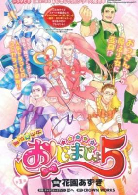 Capa de Mahou☆Chuunen Ojimajo 5