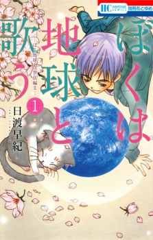 Cover Art