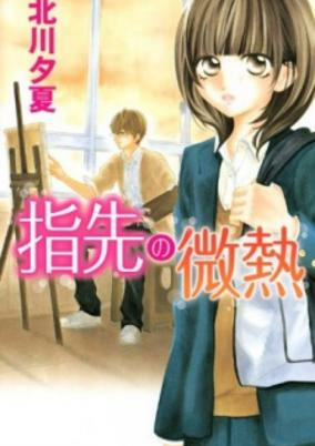 Capa de Yubisaki no Binetsu