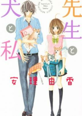 Capa de Sensei to Inu to Watashi