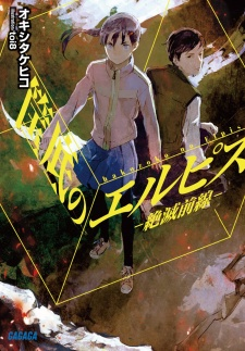 Cover Art