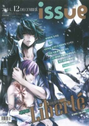 Cover of Liberté