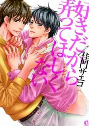 Cover of Suki Dakara Ijitte Hoshikunai