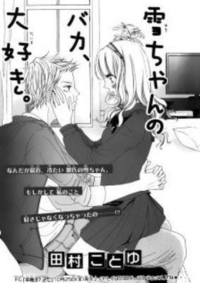 Capa de Yuki-chan no Baka, Daisuki.