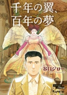 Titelbild von Sennen no Tsubasa, Hyakunen no Yume: les Gardiens du Louvre