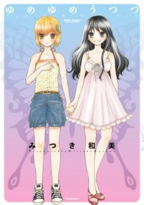 Capa de Yume Yume Utsutsu