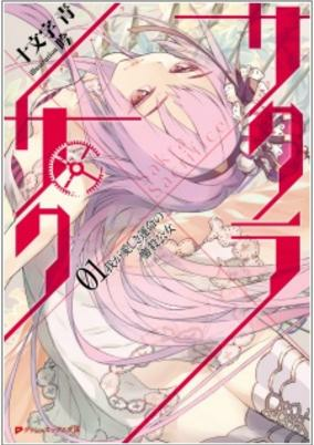 Cover Art