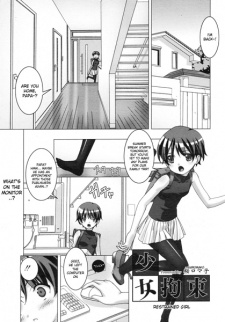 Cover of Shoujo Kousoku