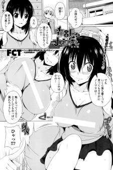 Capa de Iinchou no Naishogoto Bangai-hen