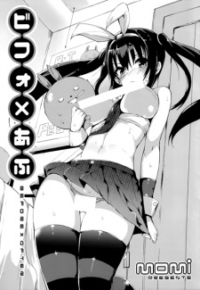 Capa de Rennyuu Tales: Toranoana Tokuten Shousasshi