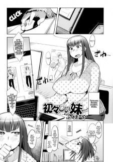 Cover of Uiuishii Imouto