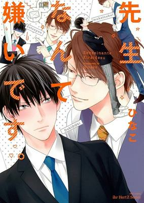 Titelbild von Sensei nante Kirai desu.