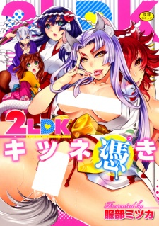 Cover of 2LDK: Kitsune Tsuki