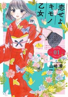 Titelbild von Koiseyo Kimono Otome