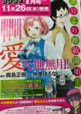 Capa de Ai Tenchi Muyou!